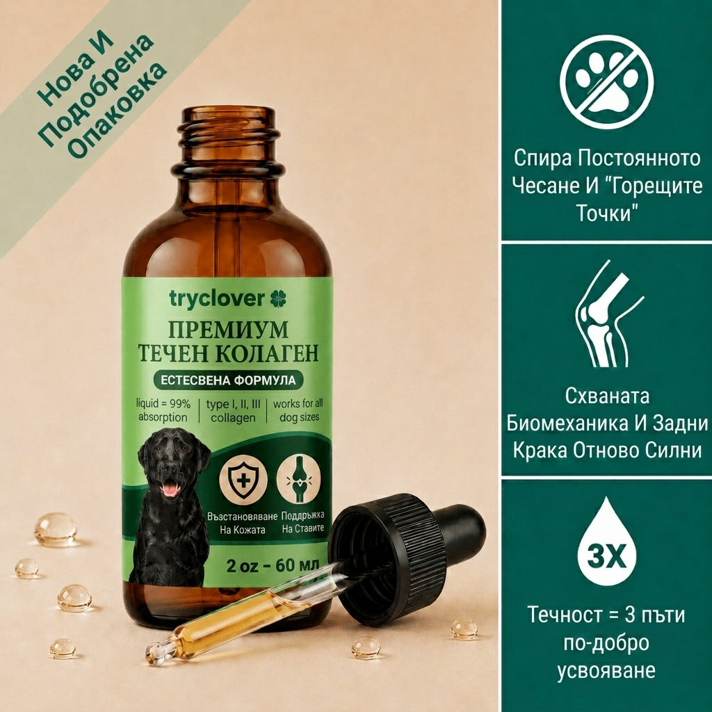 Течен колаген Clover Premium