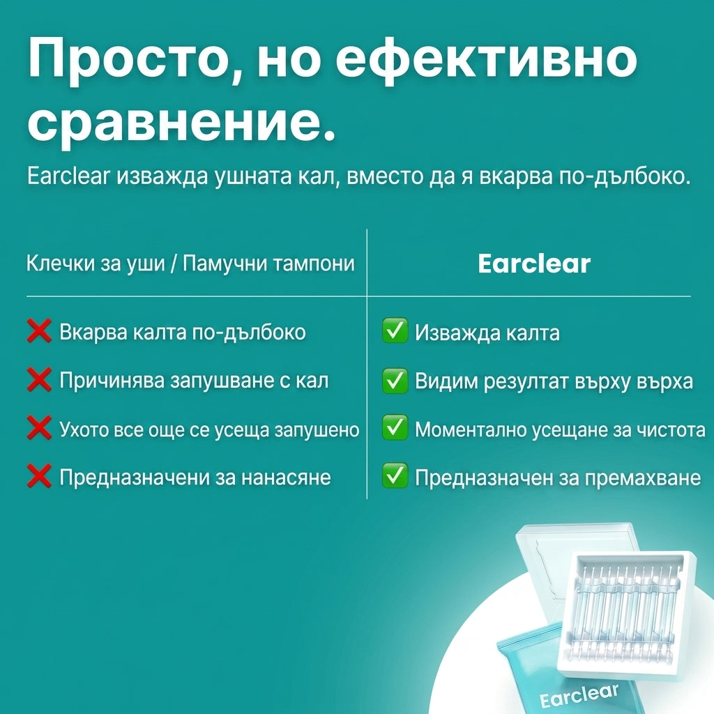 Лепкав уред за почистване на уши