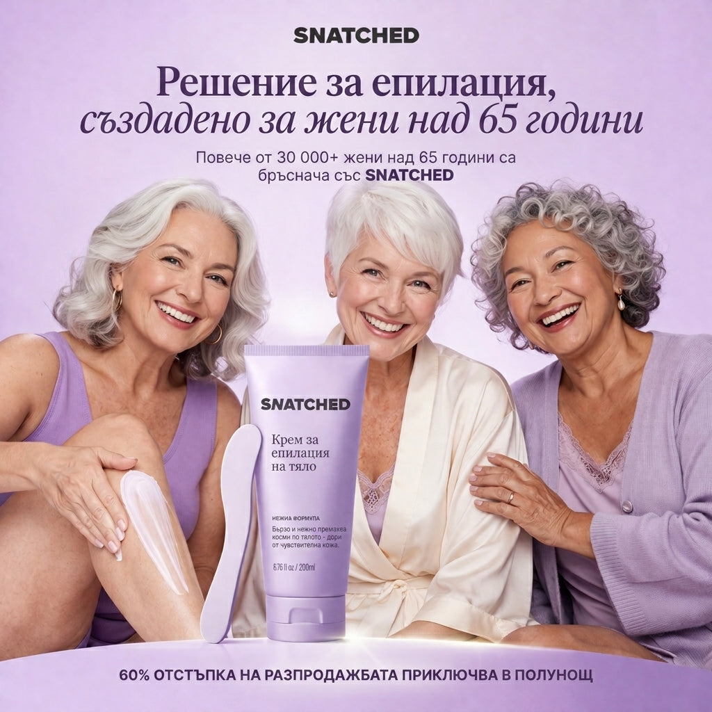 Крем за епилация Snatched