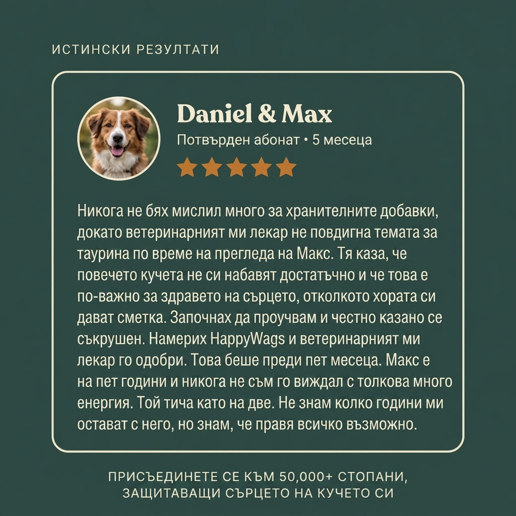 HappyWags™ Таурин