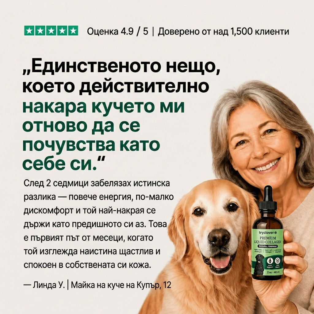 Течен колаген Clover Premium