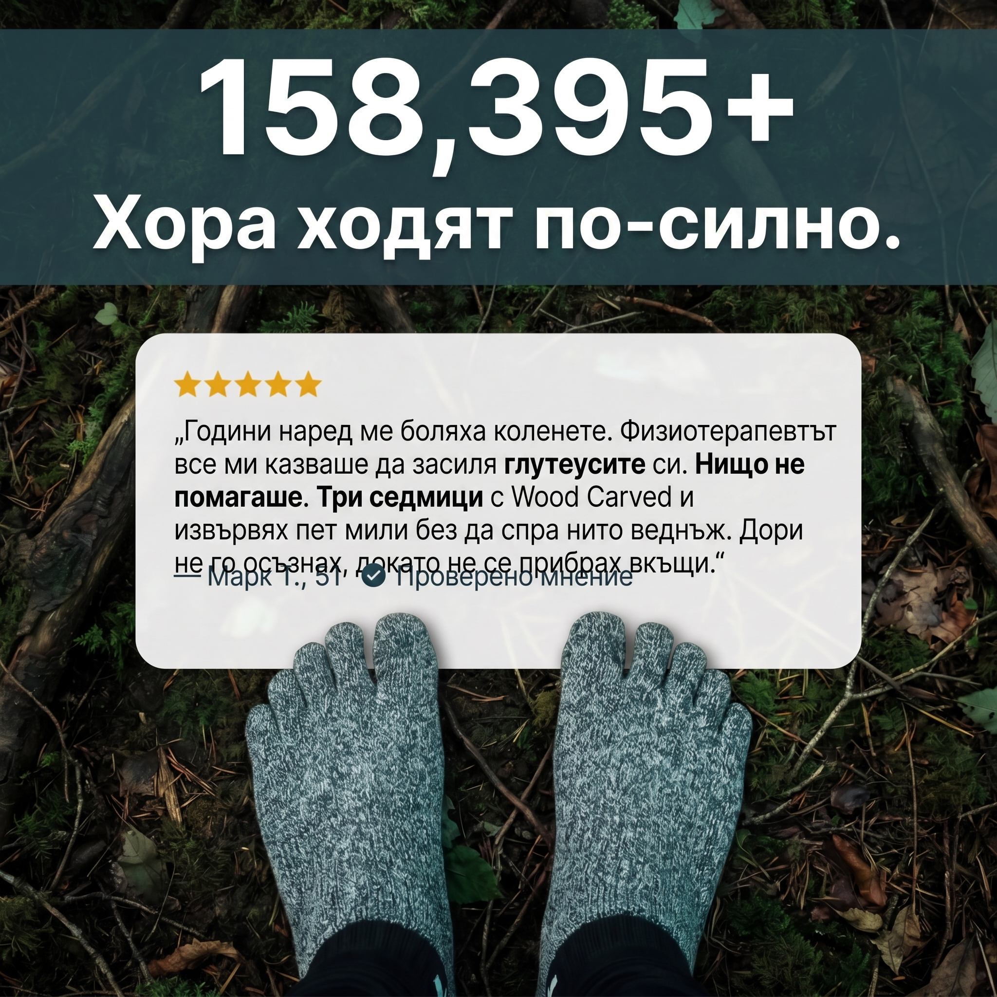 Barefoot чорапи с издълбана 3-зонова подметка