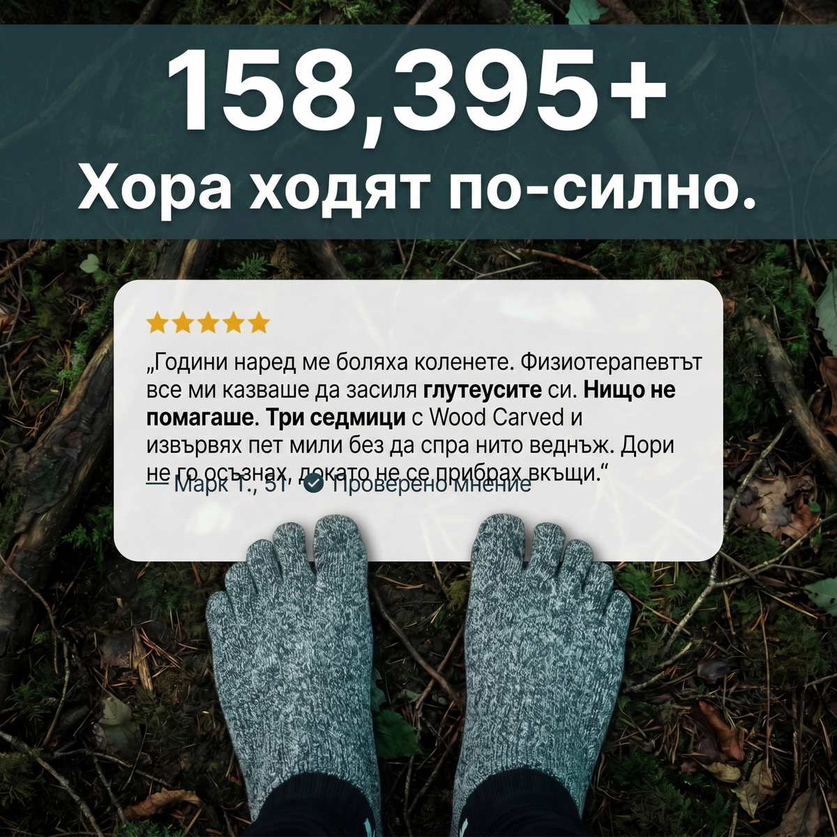 Barefoot чорапи с издълбана 3-зонова подметка