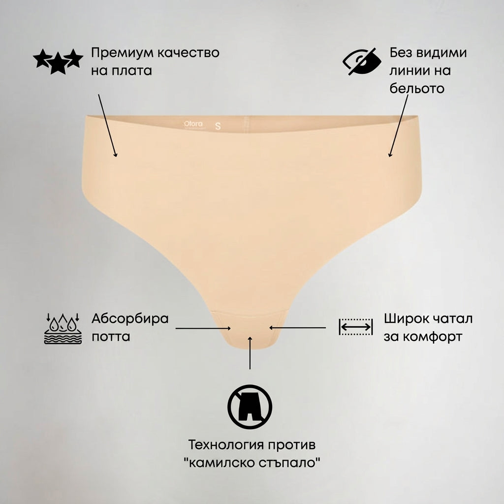 Olora Невидими прашки с висока талия против очертаване