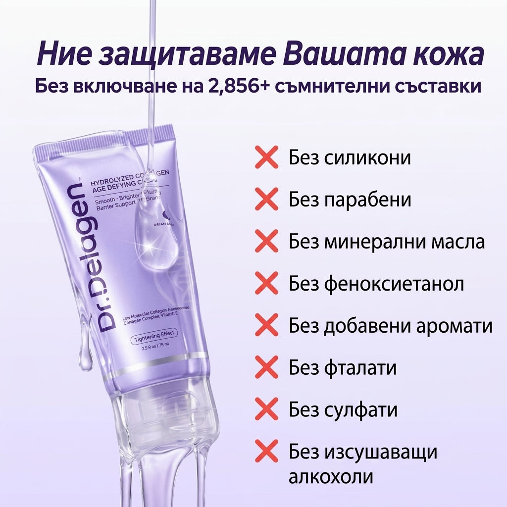 Възстановяваща маска с колаген и ниацинамид