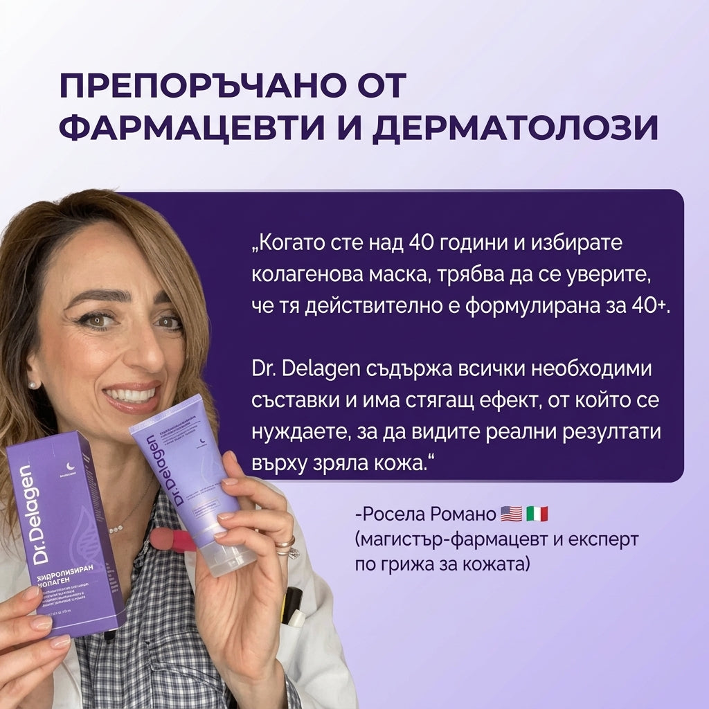 Възстановяваща маска с колаген и ниацинамид