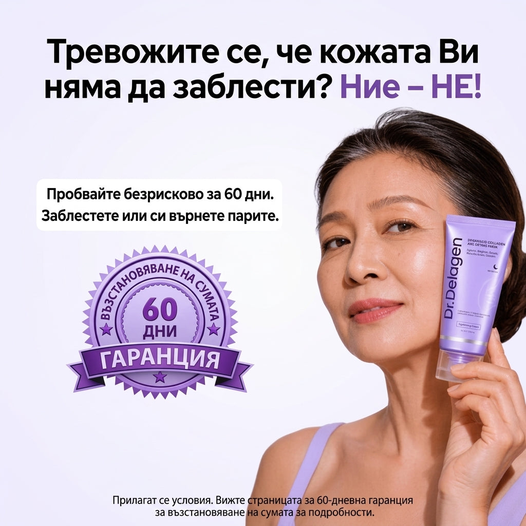 Възстановяваща маска с колаген и ниацинамид