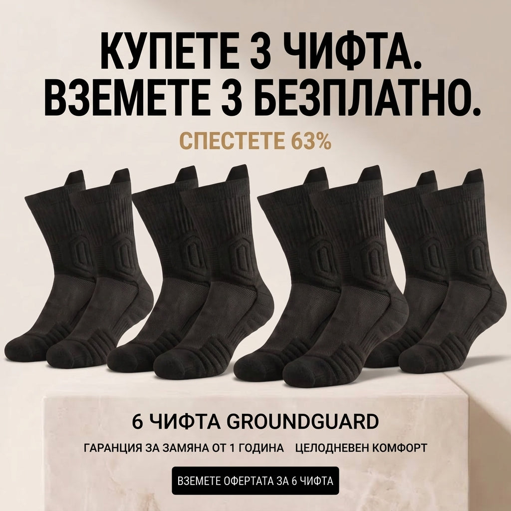 GroundGuard™ работни чорапи