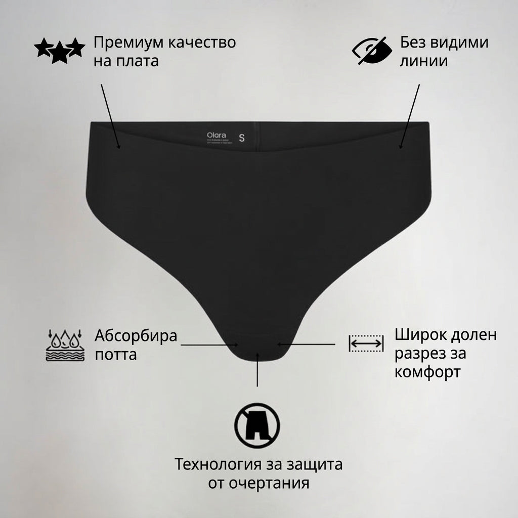 Olora Невидими прашки с висока талия против очертаване