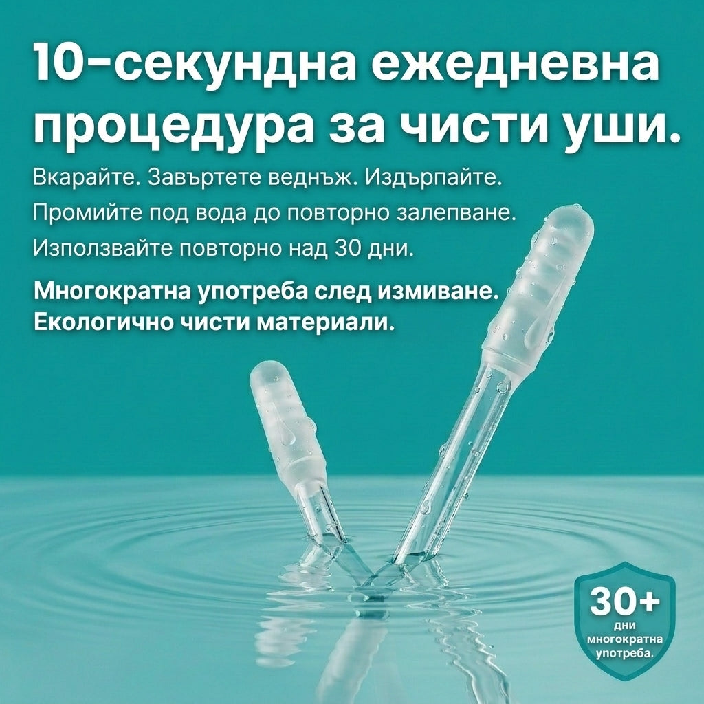 Лепкав уред за почистване на уши