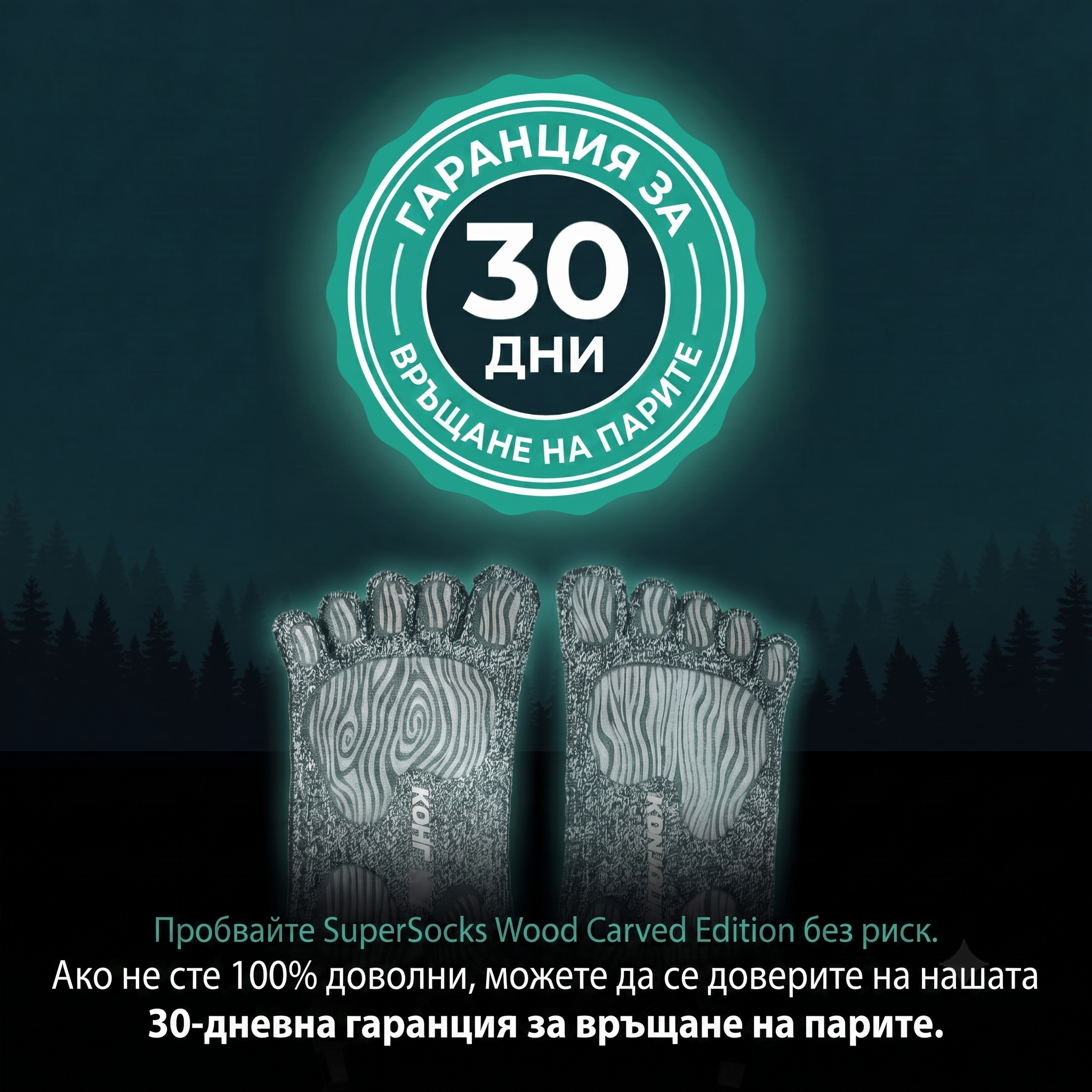 Barefoot чорапи с издълбана 3-зонова подметка