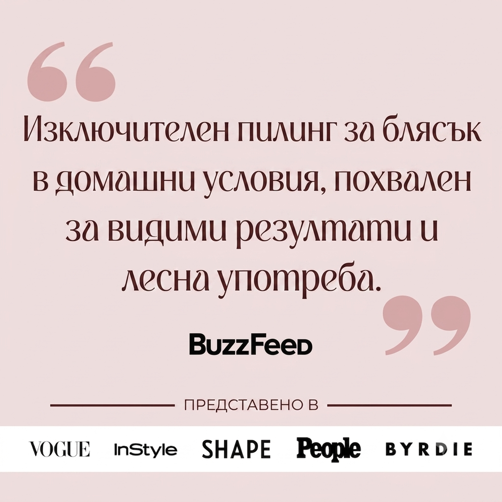 CocoBeauty Peel Shot – пилинг спрей за тяло с койова киселина и куркума